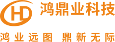 深圳市鸿鼎业科技有限公司